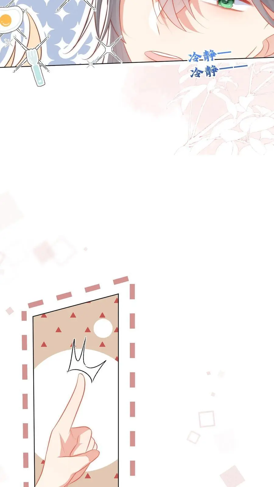 第51话 倒打一耙可是我的拿手好戏！11