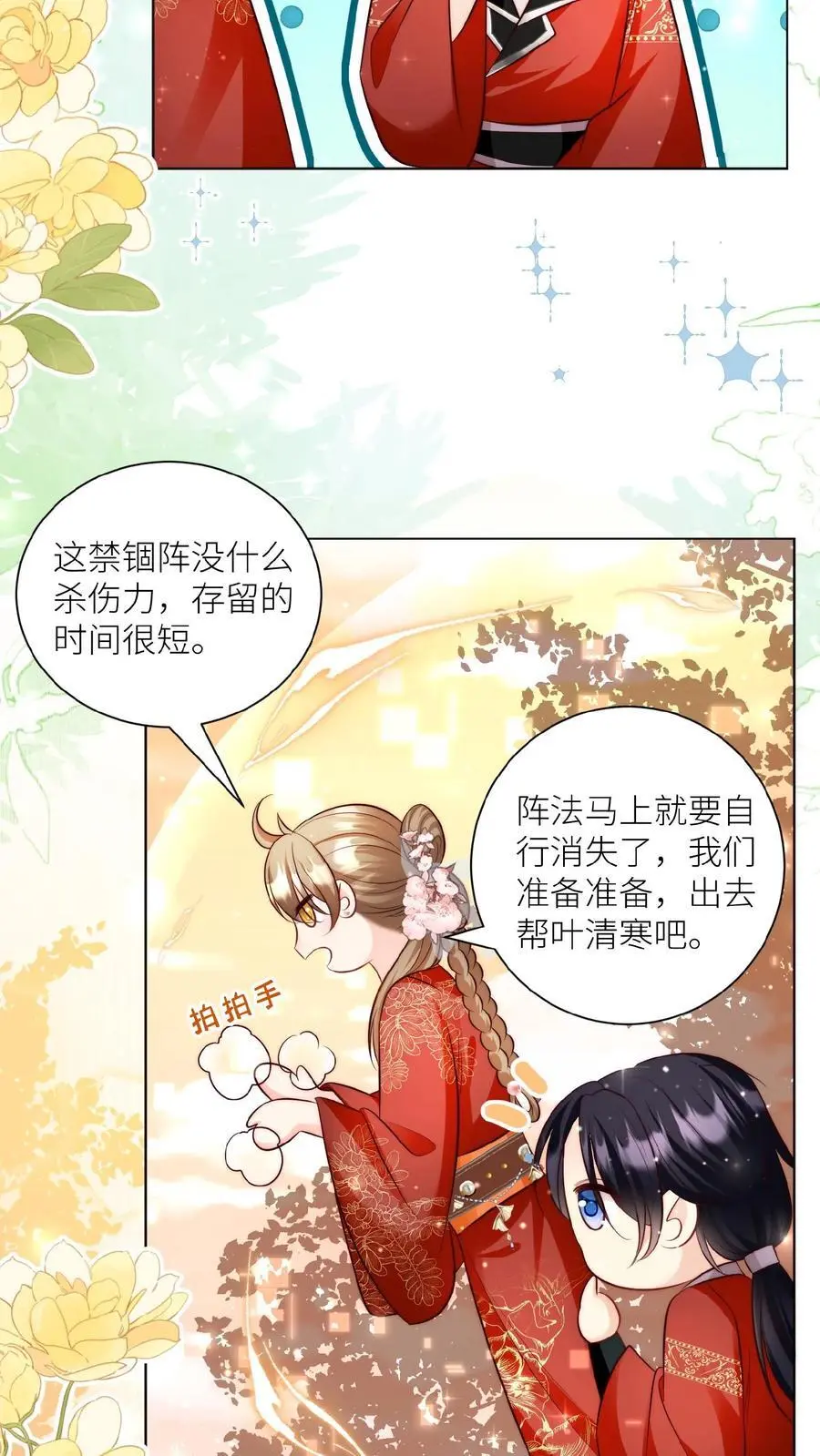 第131话 表演一个我困我自己25
