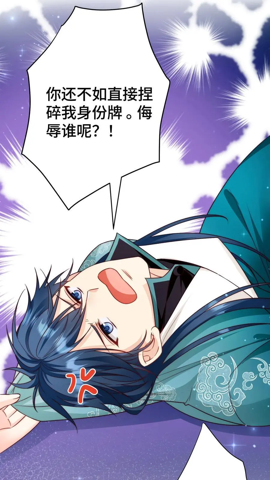 第101话 宋寒声，我来也！3