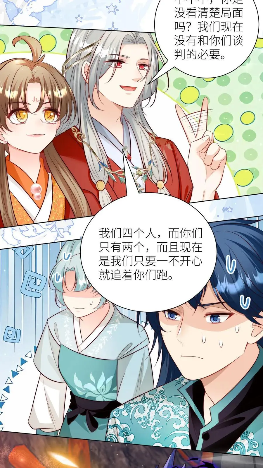 第168话 打怪当然要嗑药啊3