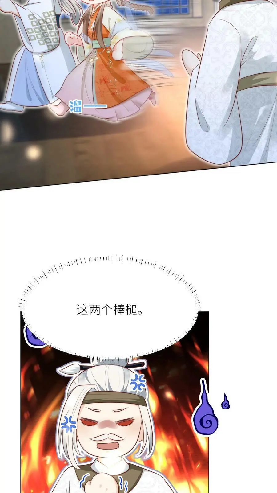 第18话 扫地小分队成立21