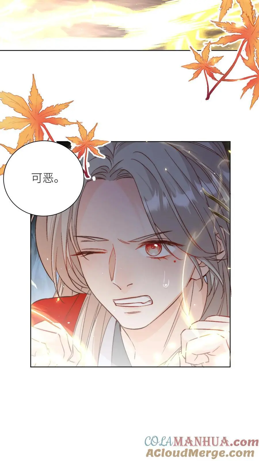 第180话 我只是想叫你两声而已8