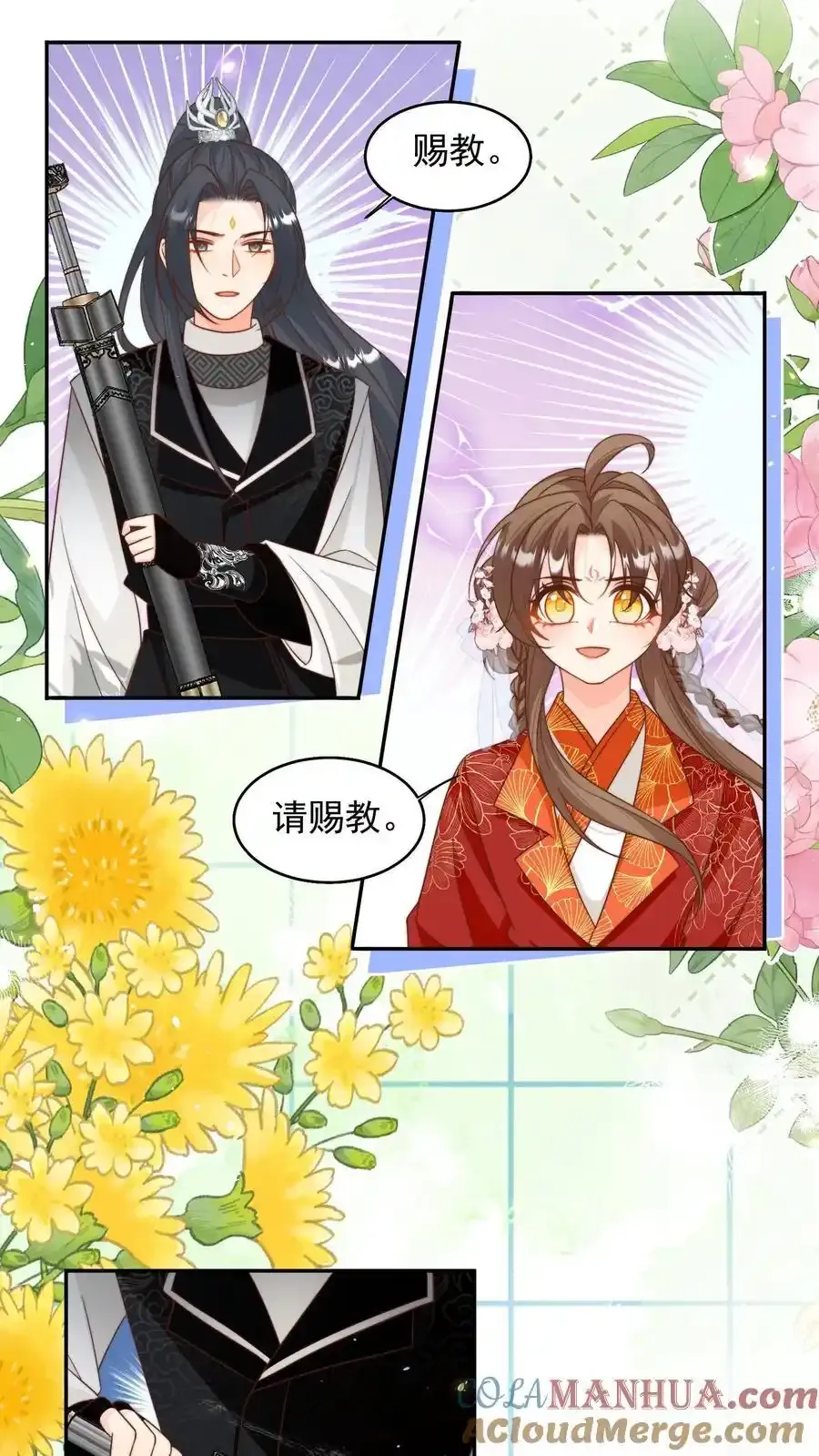 第199话 对战叶清寒！2