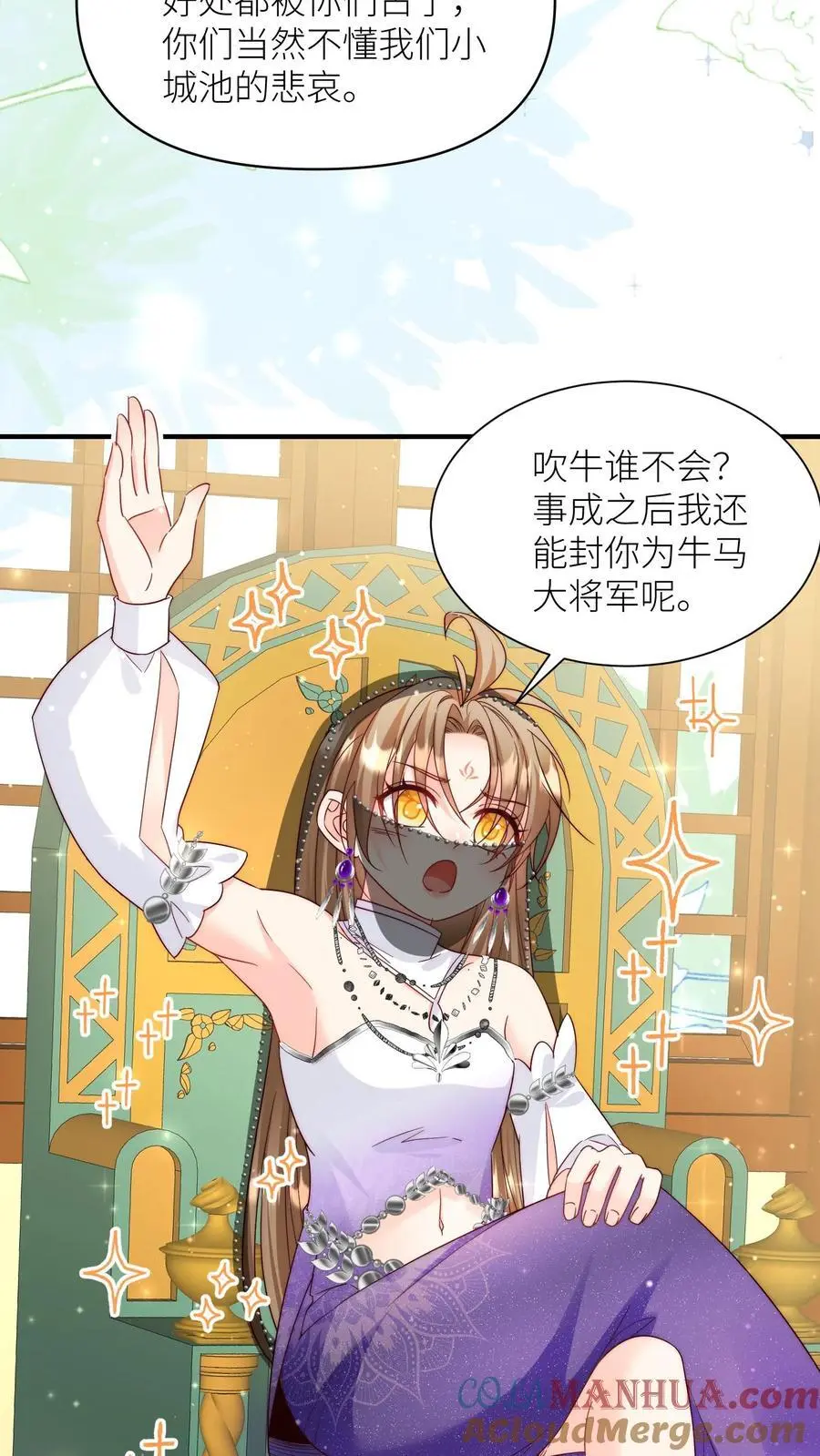 第155话 你叫破喉咙都不会有人听见22