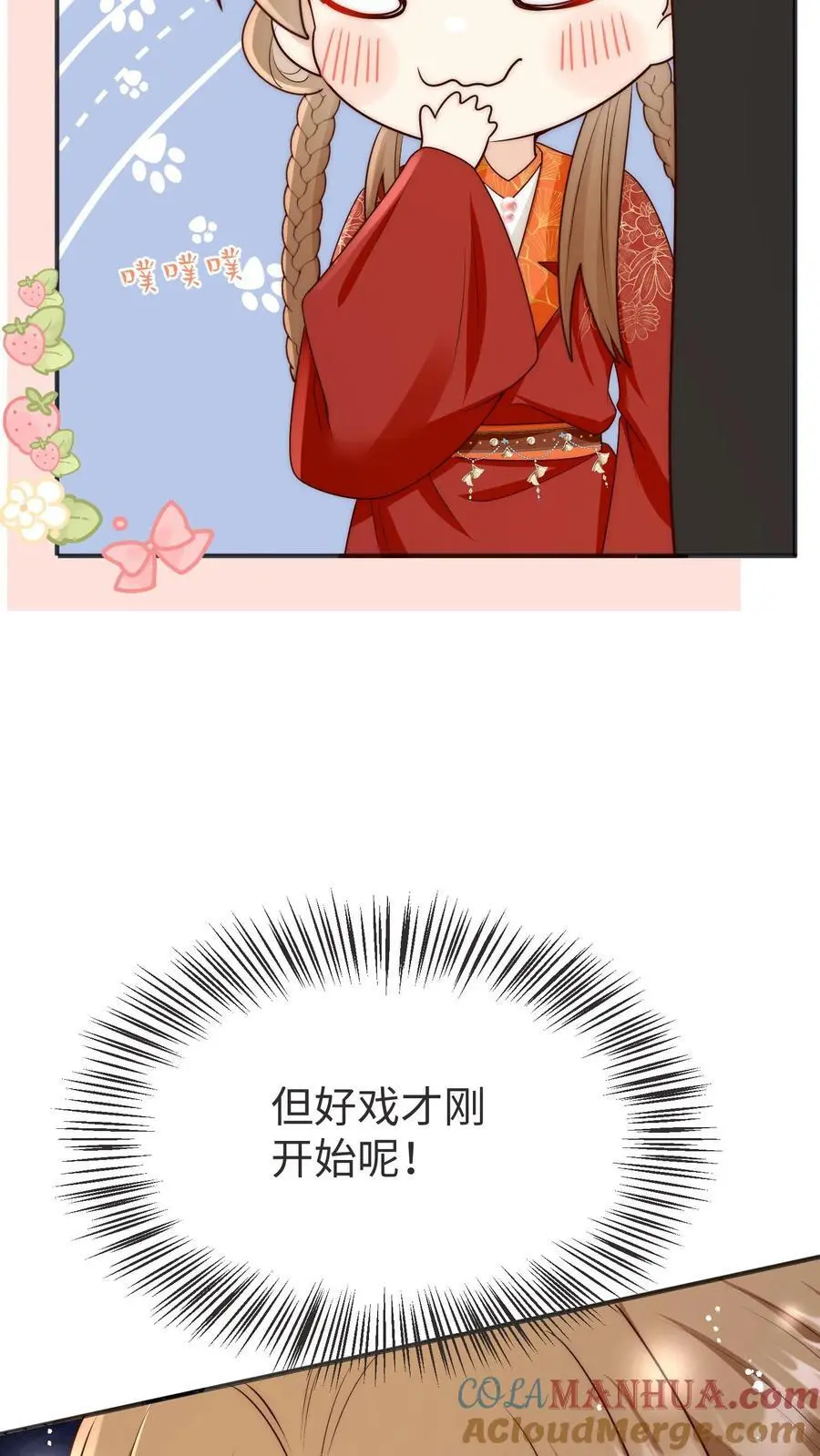 第188话 丹修都跟我学废了18