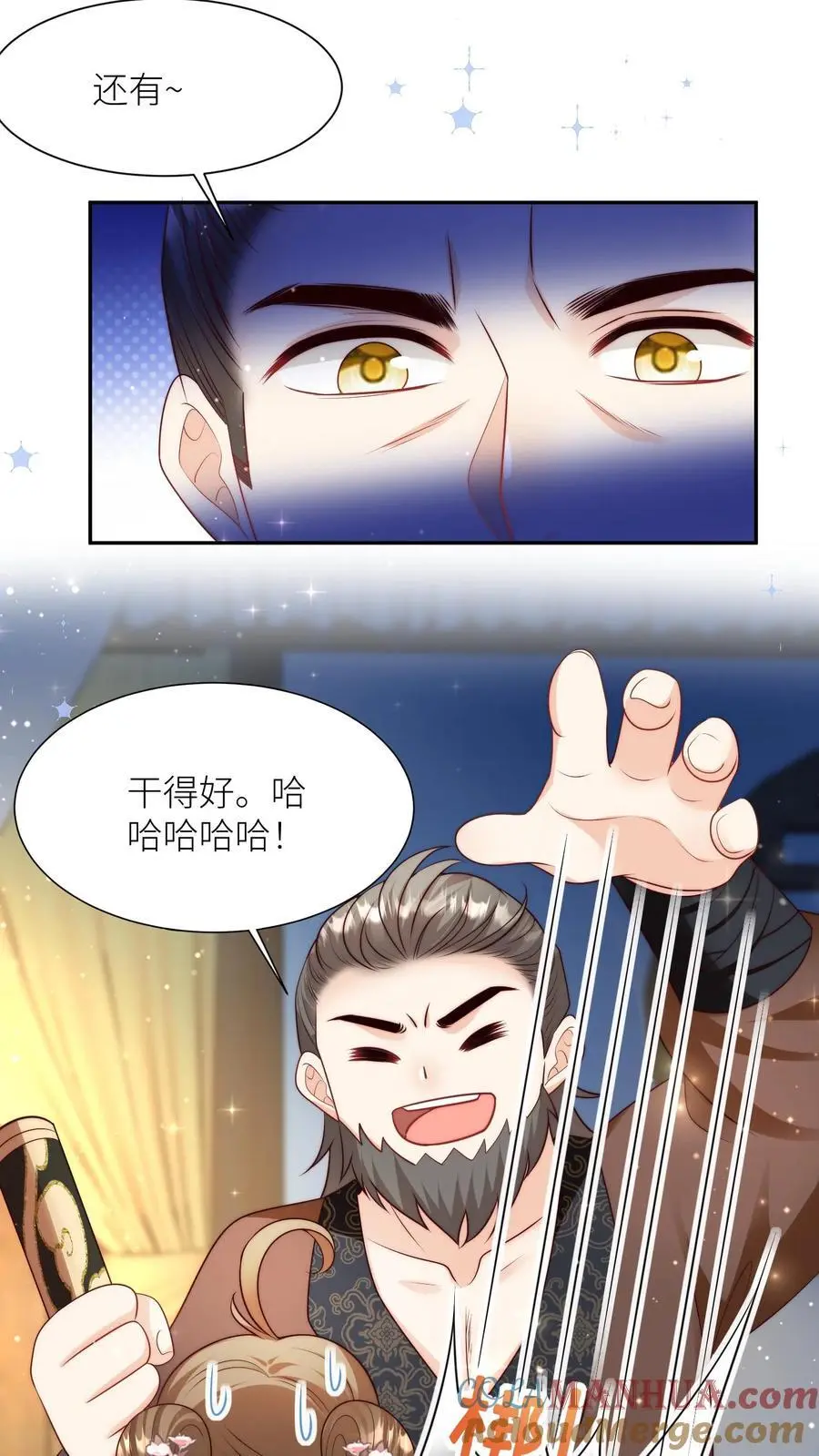 第109话 没钱就去找敌人要18