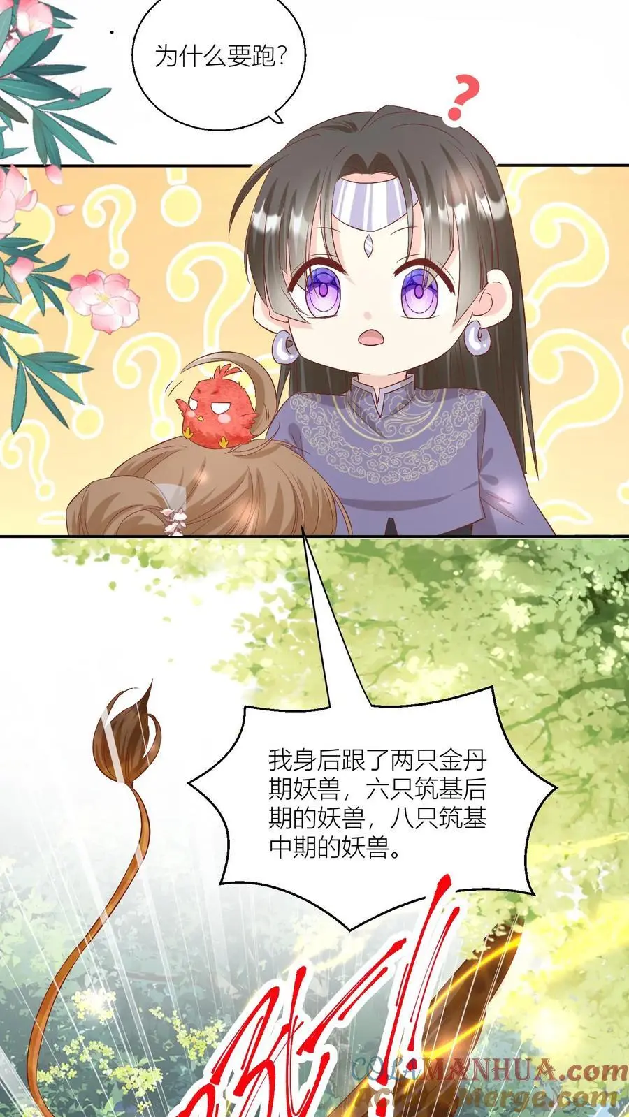 第83话 祸水东引我最擅长了~10