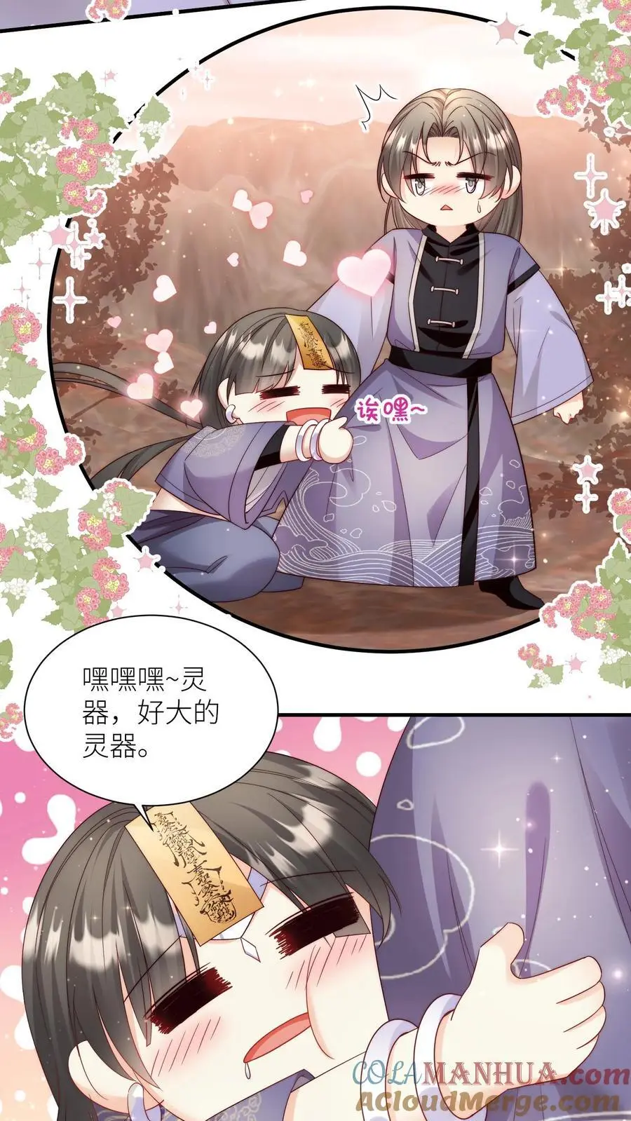 第126话 终于和大部队会合了！2