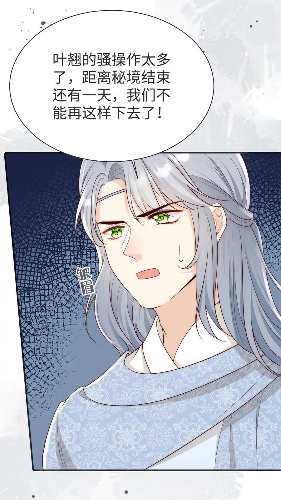 第188话 丹修都跟我学废了7