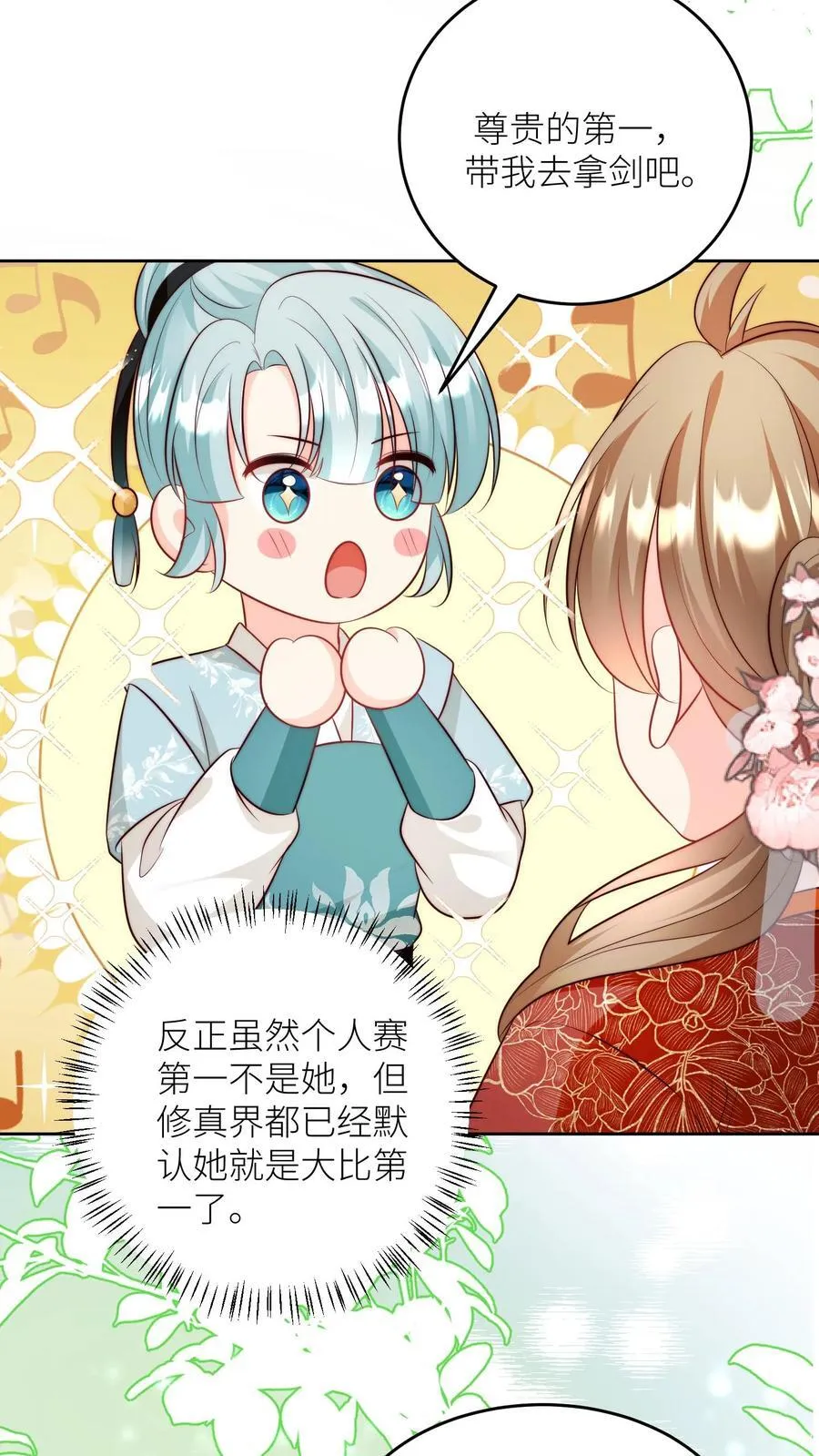 第204话 名剑为什么都这么想不开？17