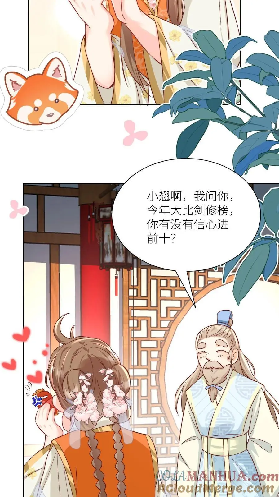 第87话 我不行了让我摆烂吧！18