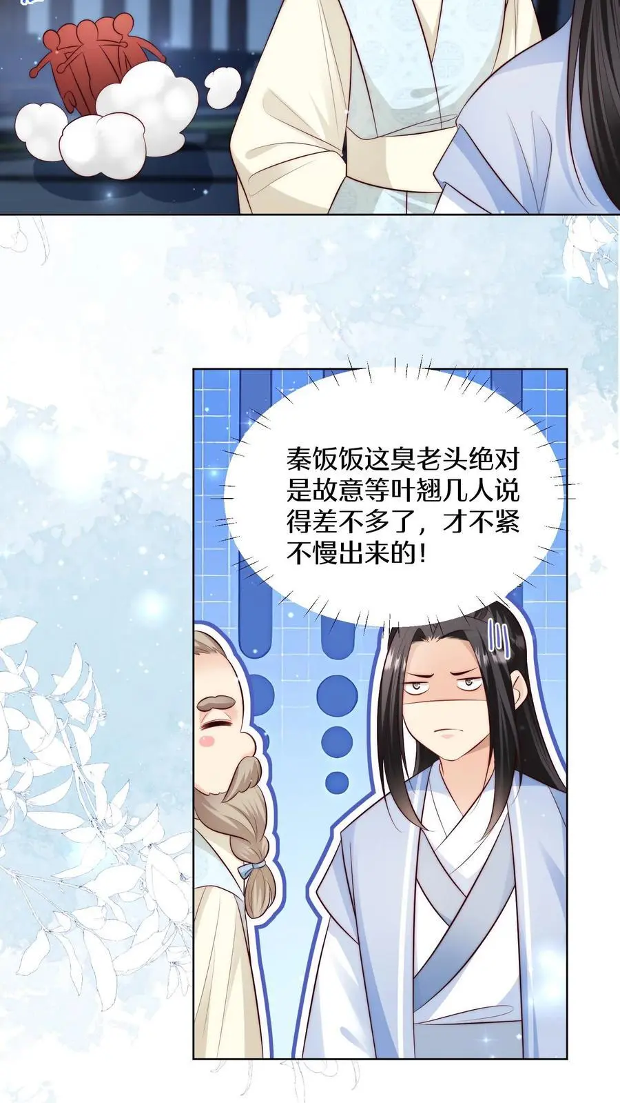 第112话 天道祝福是可以批发的吗？3