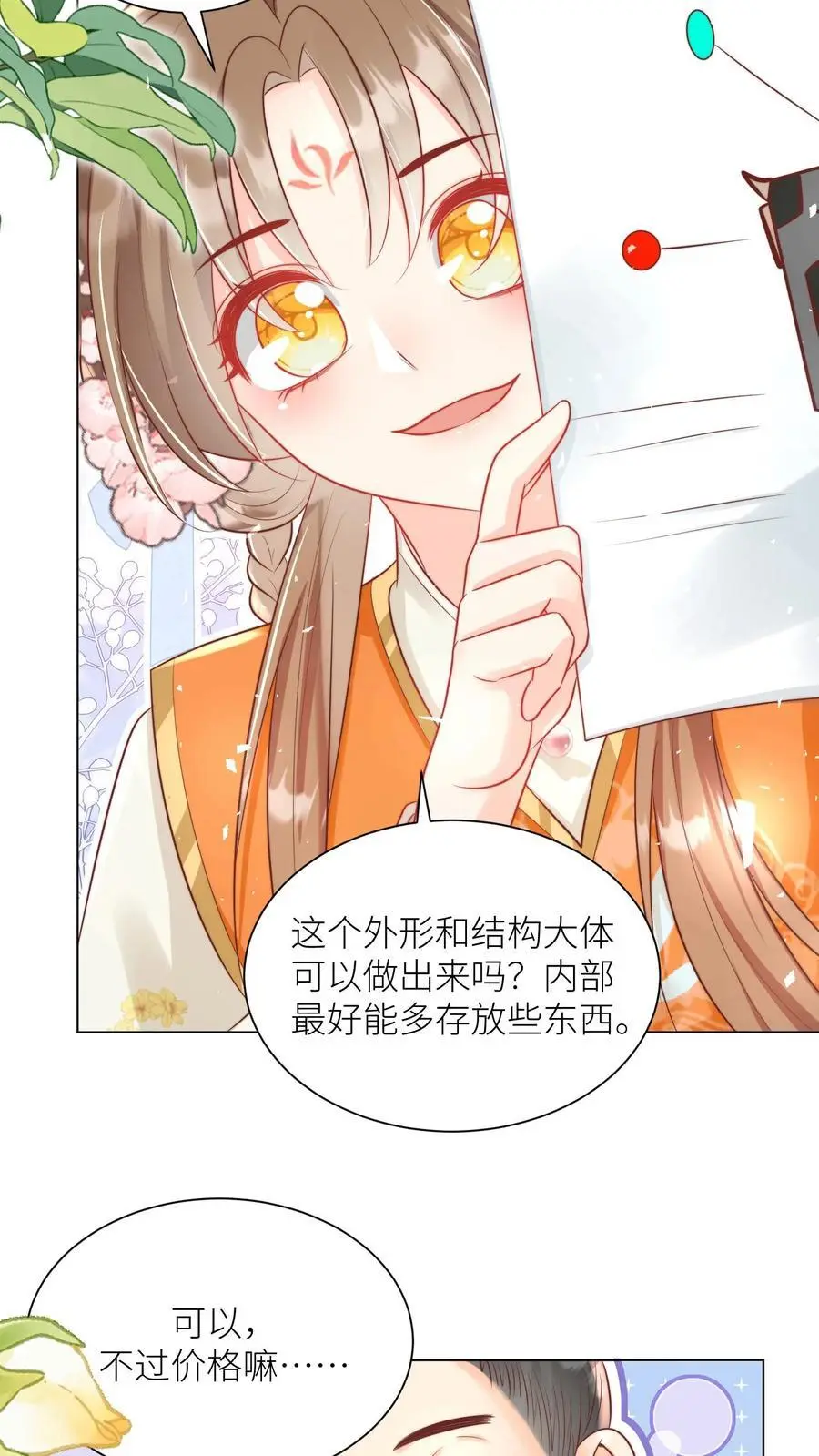第46话 有人一起陪着翘课受罚真好！23