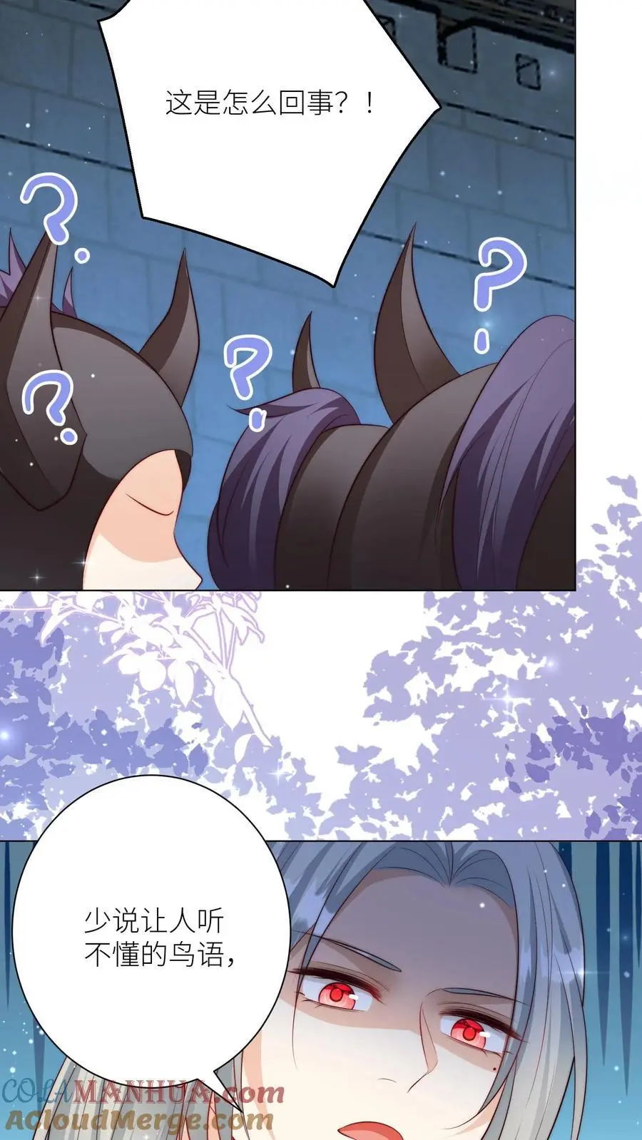 第157话 兄弟们都是自己人！22