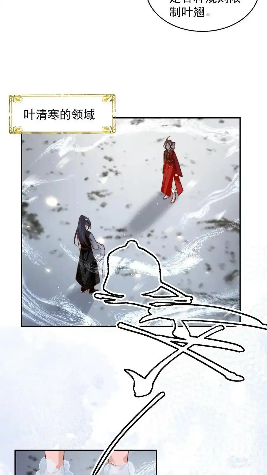 第199话 对战叶清寒！13