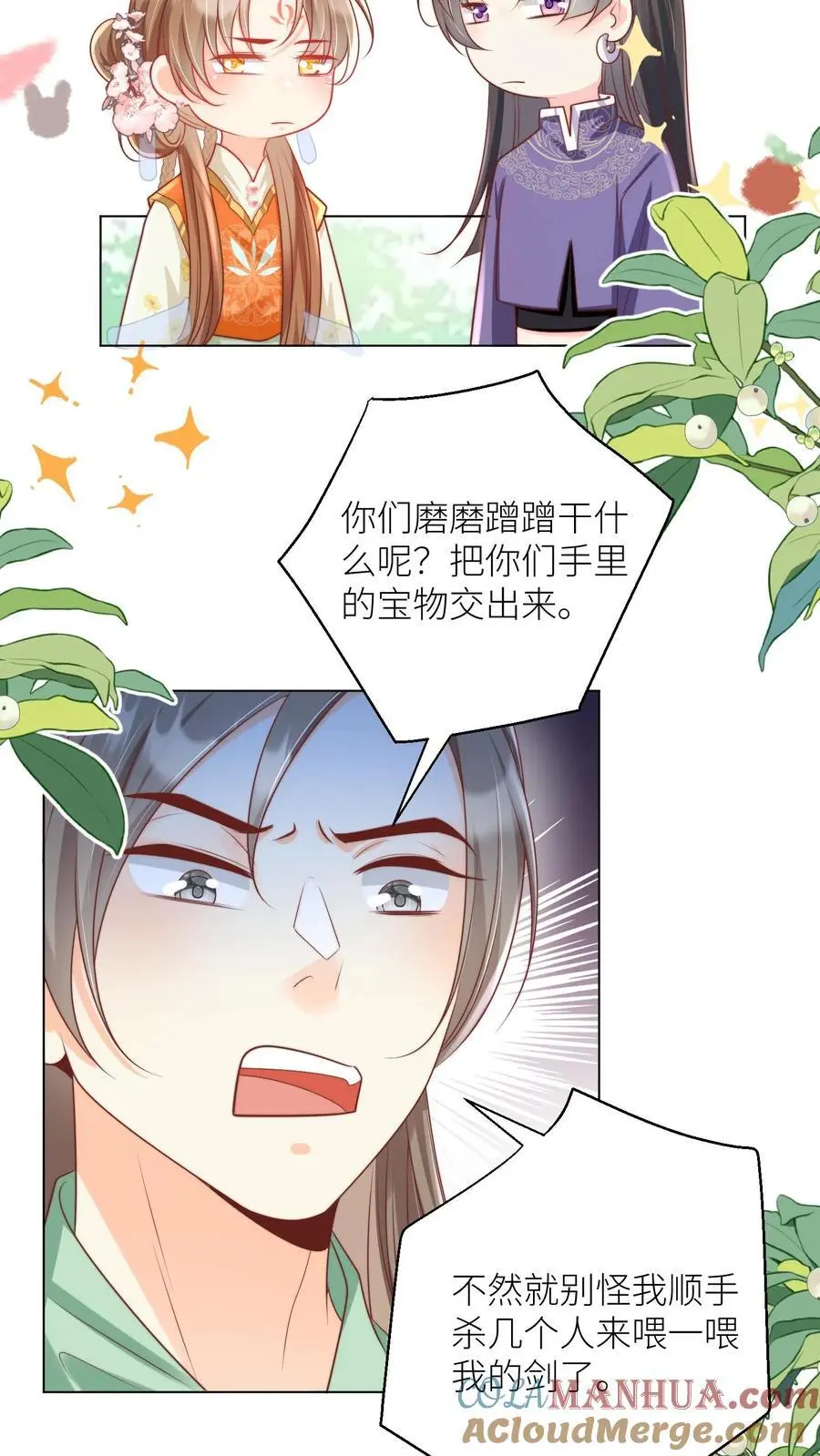 第66话 好、好绿的宗门啊！20