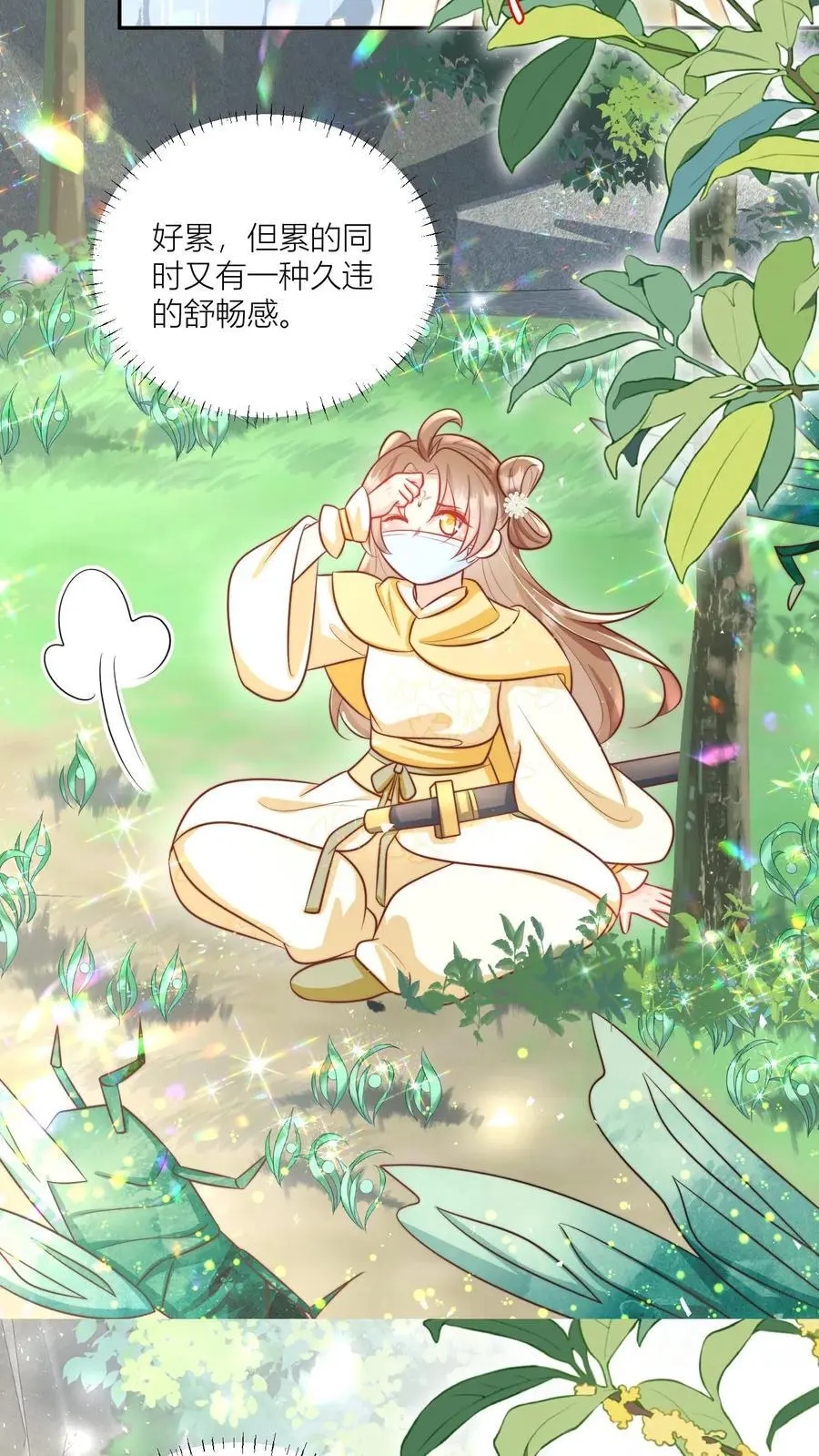 第42话 我的小师妹太厉害11