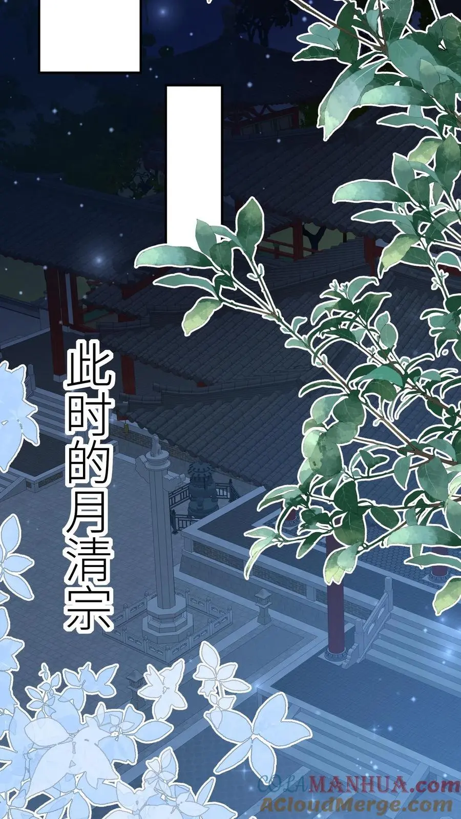 第110话 月清宗欠债不还，天打雷劈！18