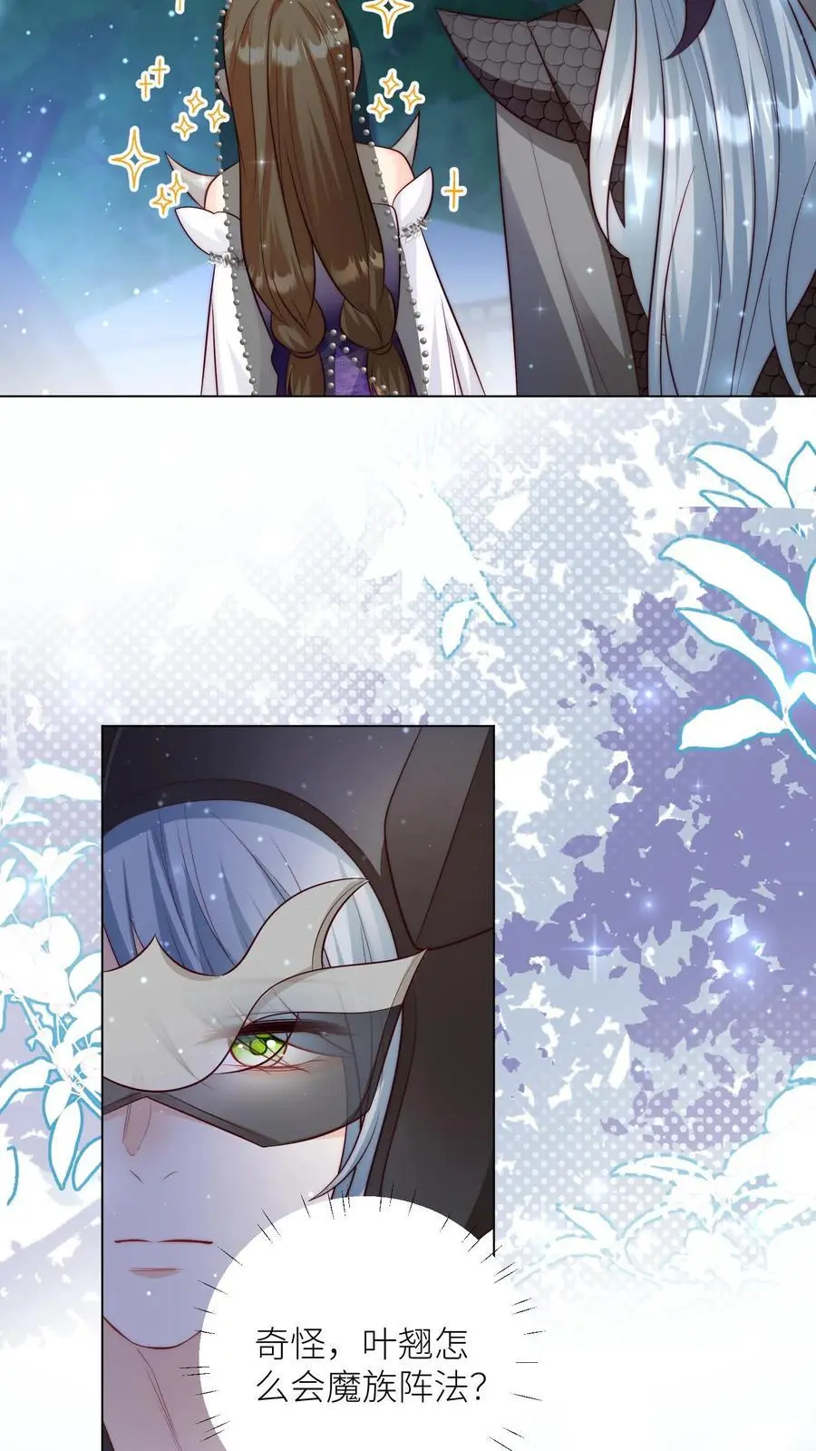 第150话 翻车是不可能翻车的13