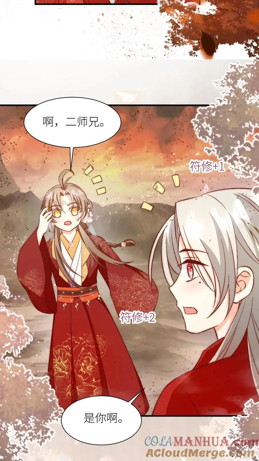 第117话 懂得人都懂哦~24