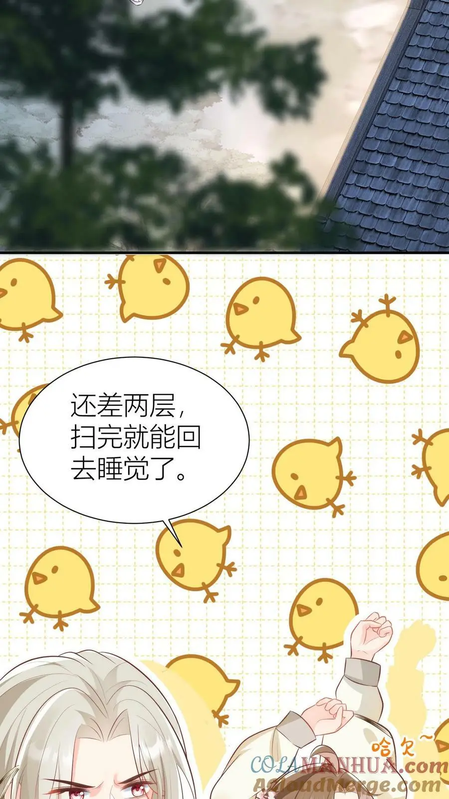 第19话 二师兄的现场教学真帅！8