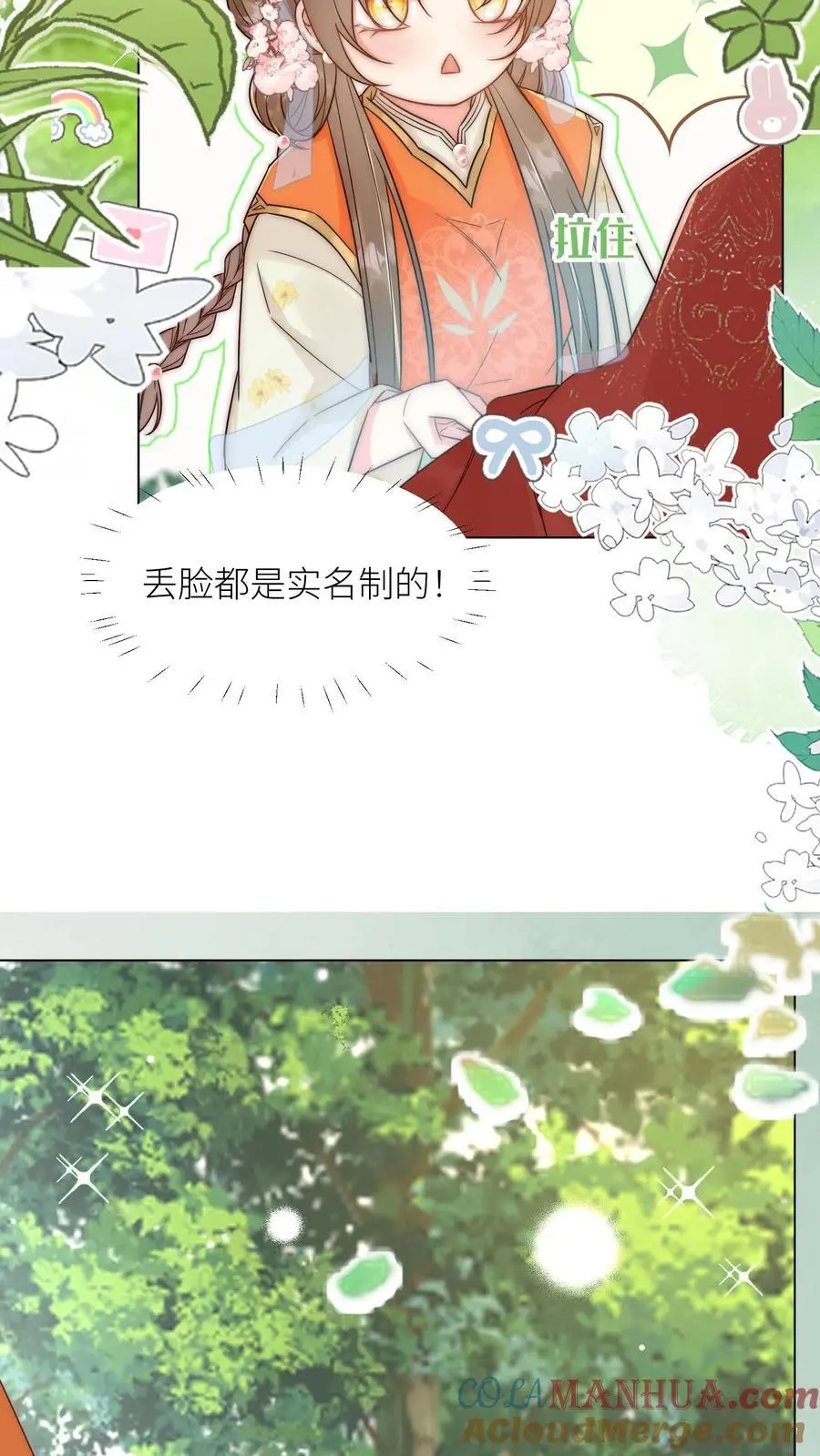 第63话 从未被如此坚定地追求过6