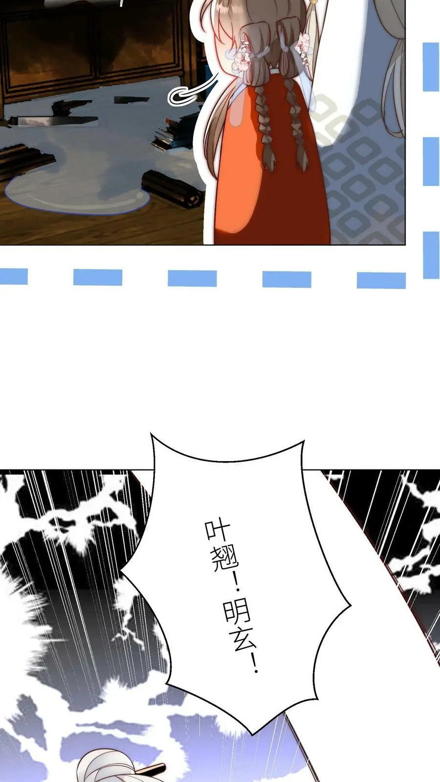 第20话 烧掉了藏书阁怎么办？17