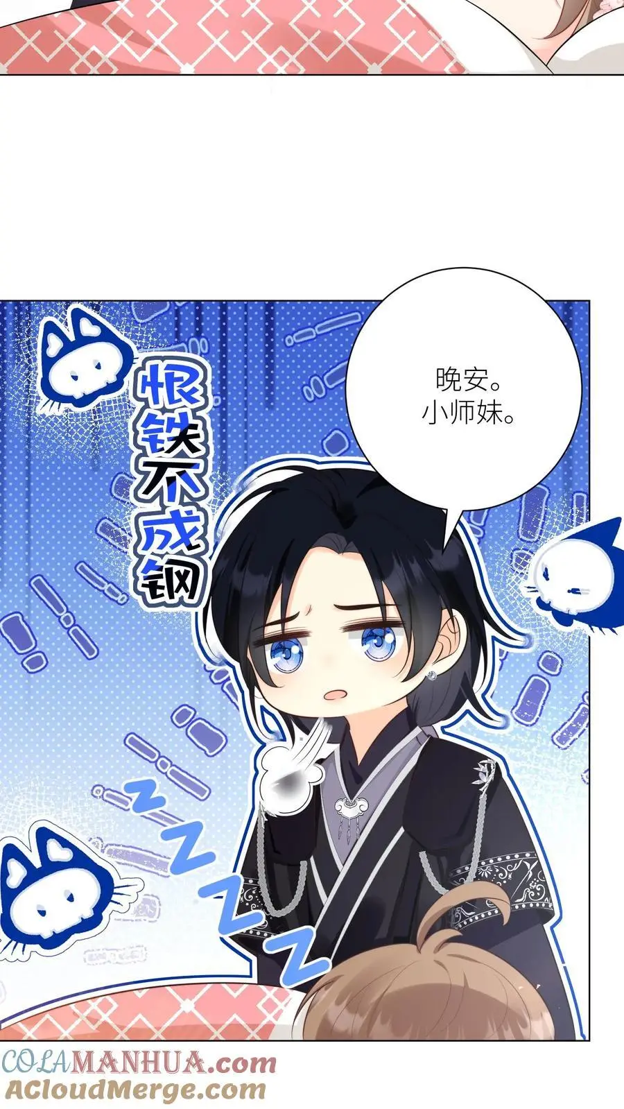 第25话 伟大的哲学家说要准时睡觉18