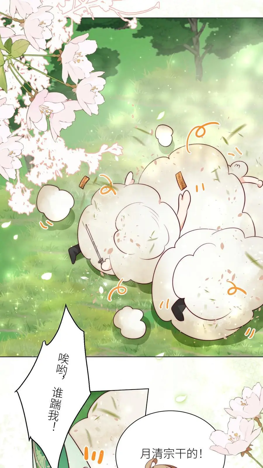 第68话 打地鼠游戏开始啦！1