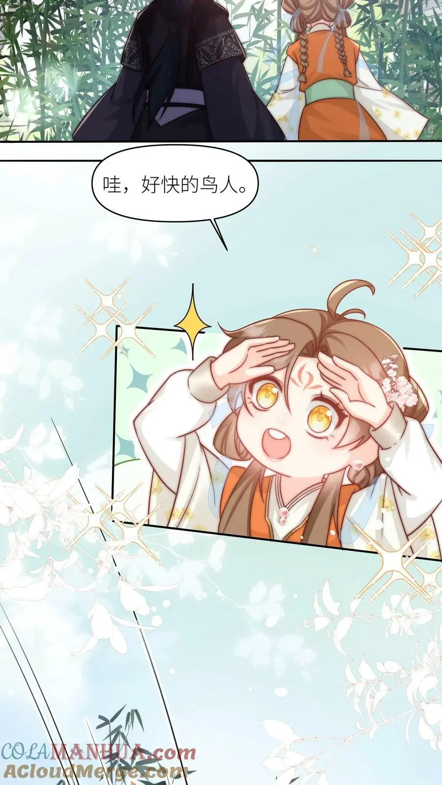 第14话 三师兄人真好！22