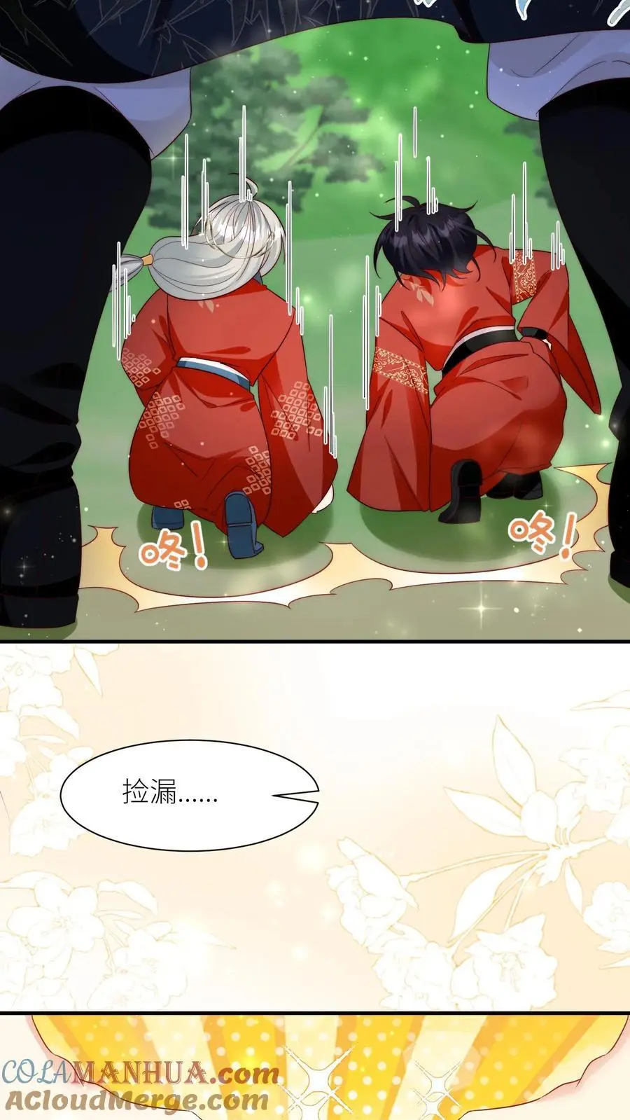 第108话 捡漏的感觉真的太爽了12
