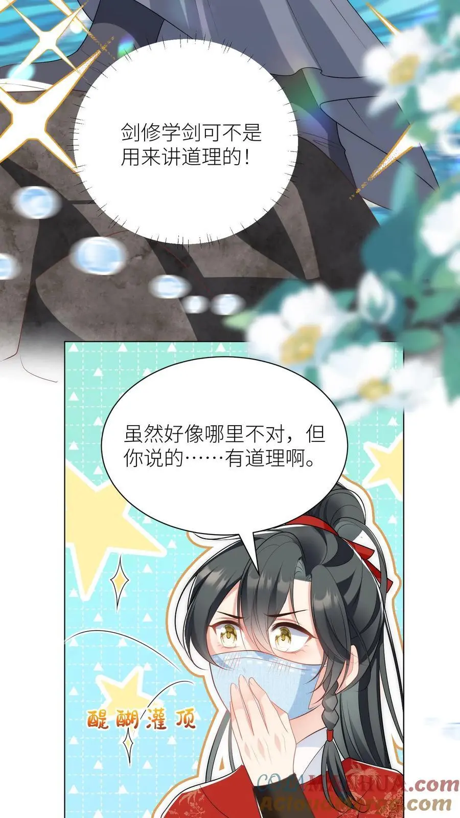 第38话 有朝一日剑在手，斩尽天下道理狗14