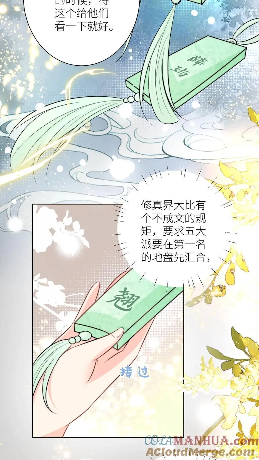 第93话 比起亲传还是外门爽啊18