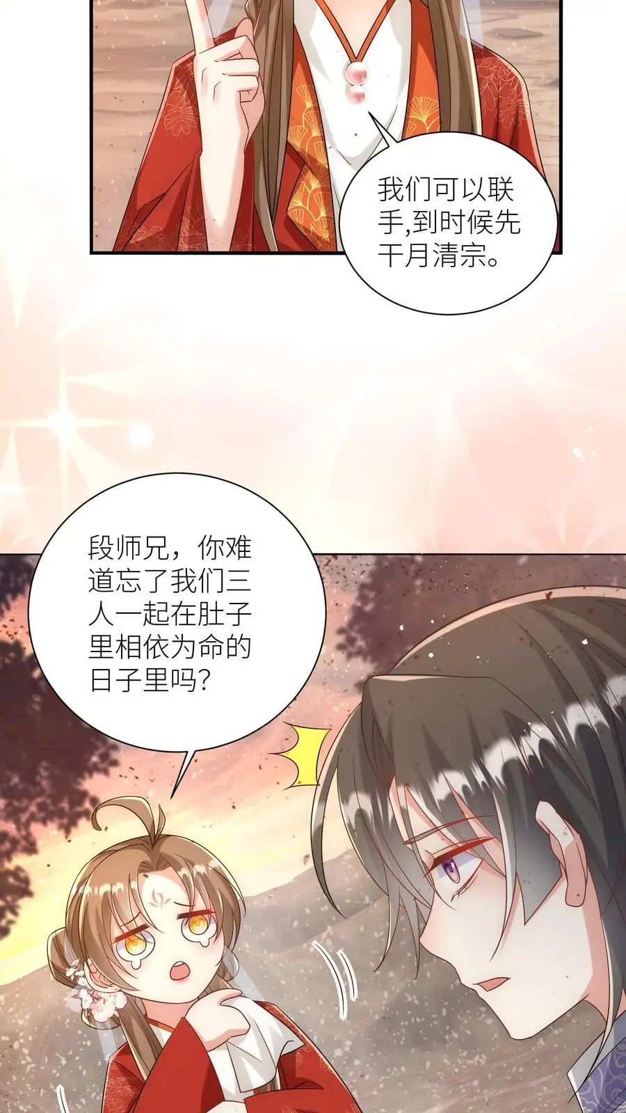 第119话 我是大明湖畔的叶雨荷啊9