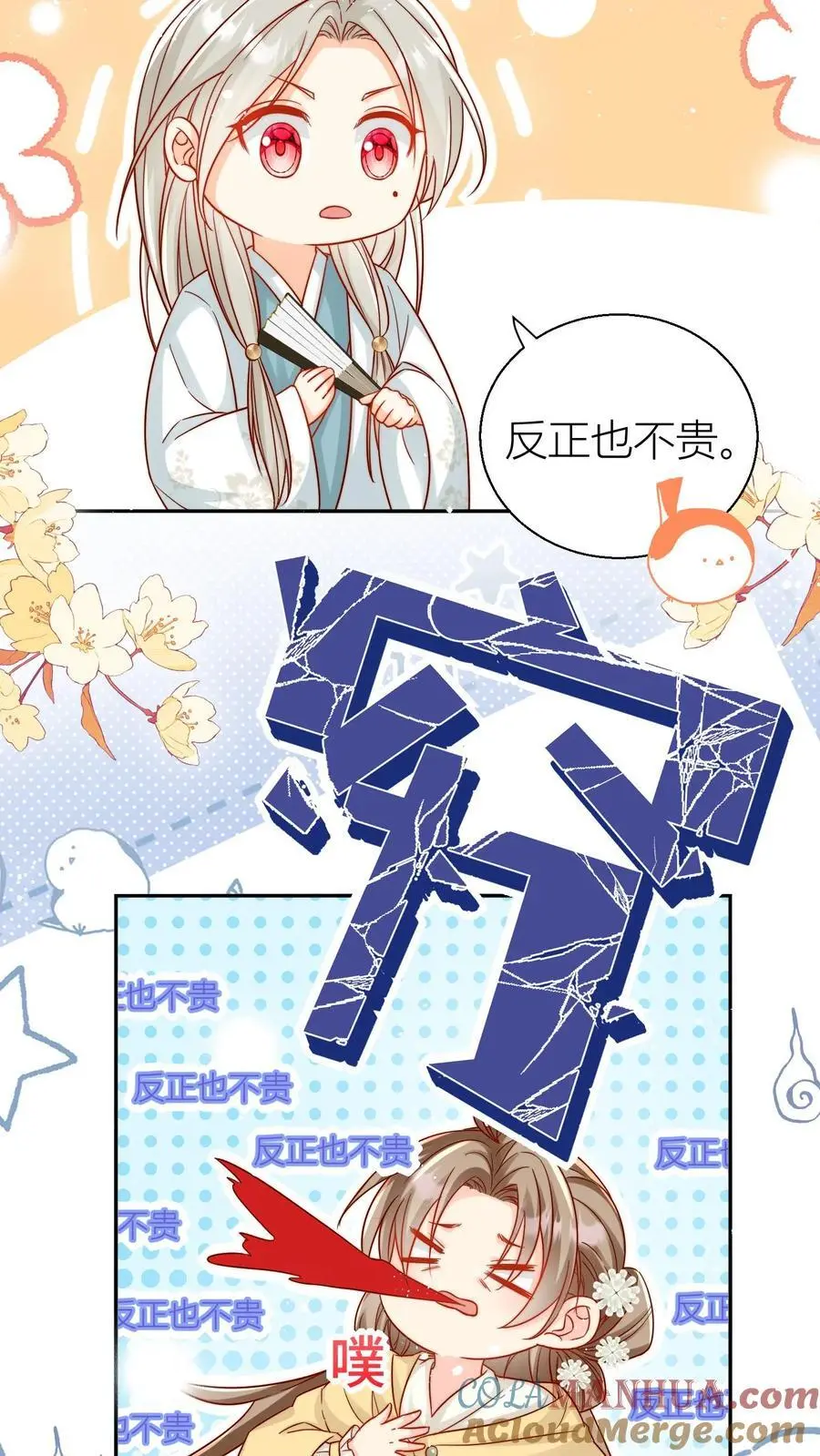 第29话 剑谱第一页，先斩意中人8