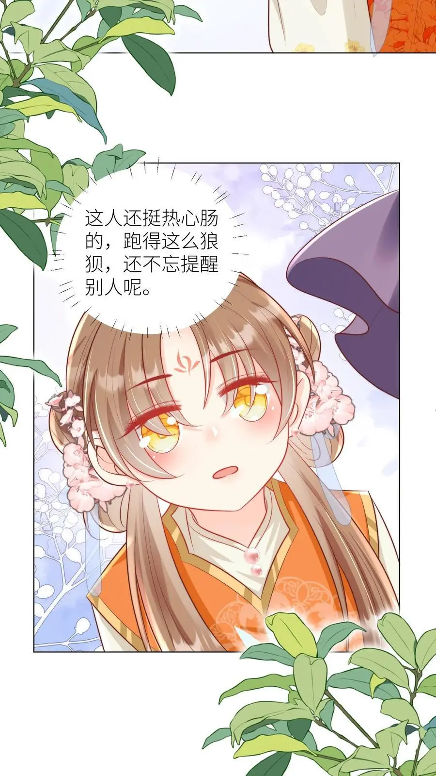 第55话 我来见义勇为啦！9