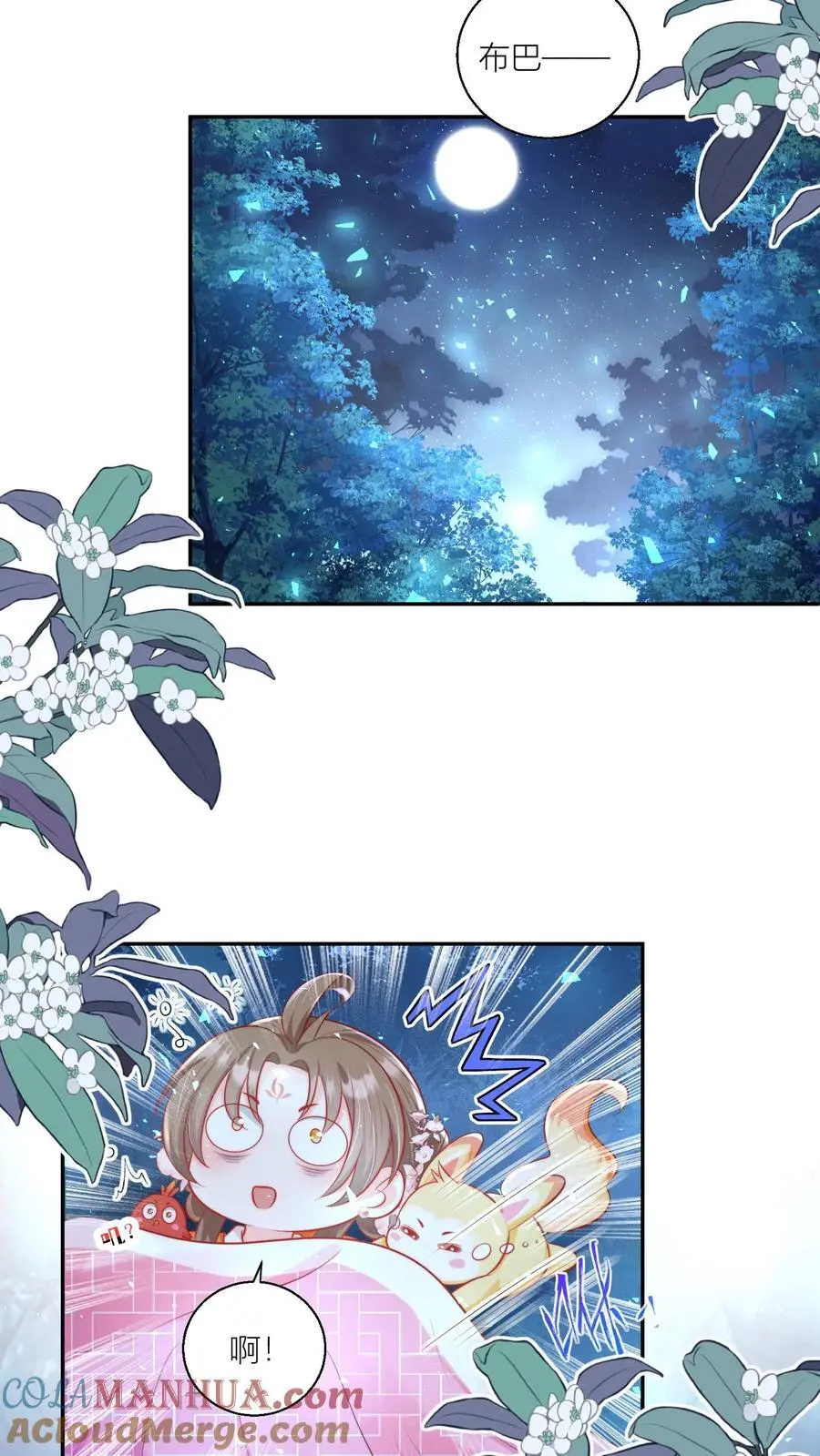 第75话 我才不要云鹊的二手货14