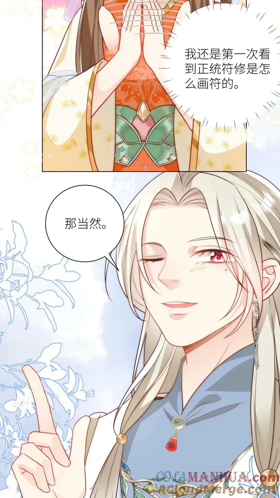第20话 烧掉了藏书阁怎么办？2