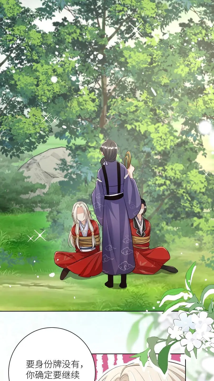 第106话 你们别跑啊，一起来玩啊！1