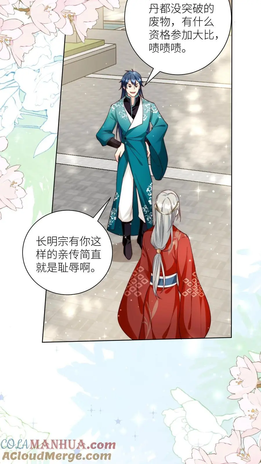 第94话 知错就改，不行就摆6