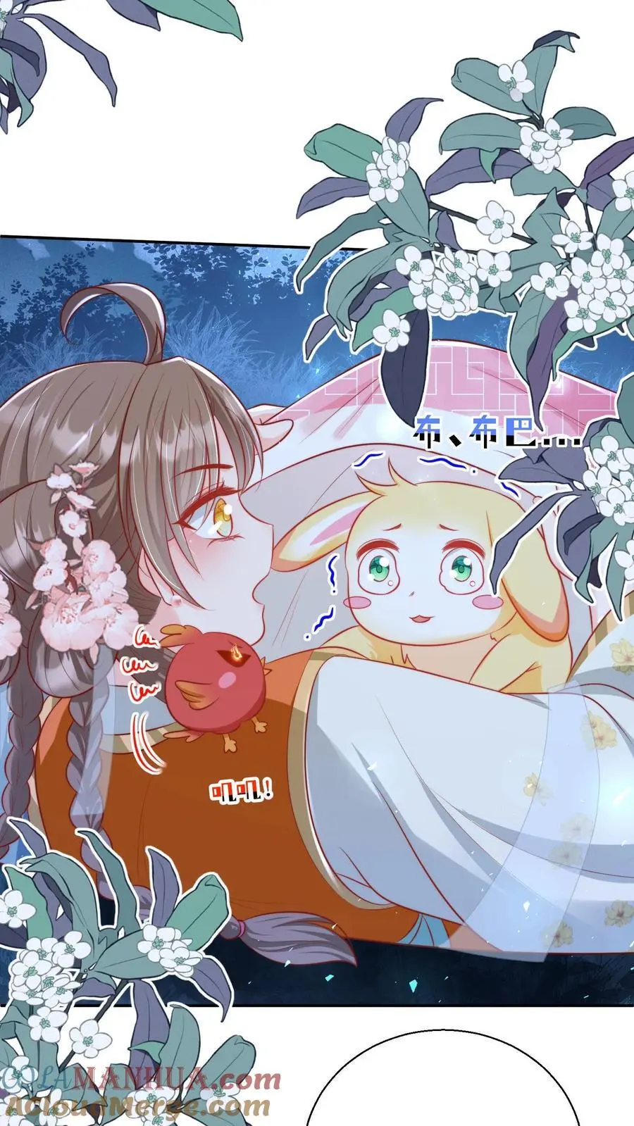 第75话 我才不要云鹊的二手货16