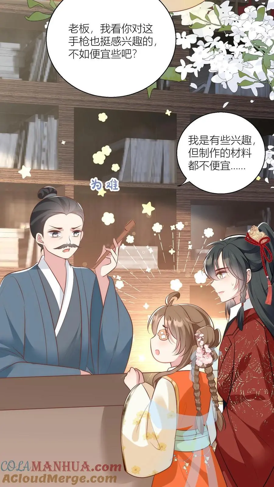 第47话 你们符修都这么会玩的吗？2