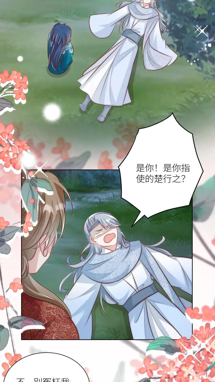 第102话 两只亲传手牵手，淘汰路上不孤独11