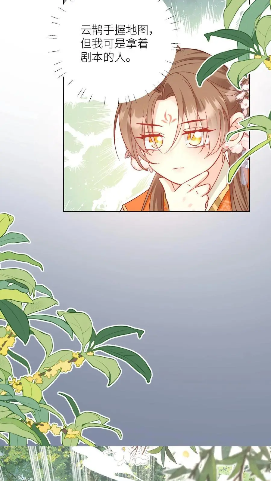 第79话 大师兄可能会当场裂开21