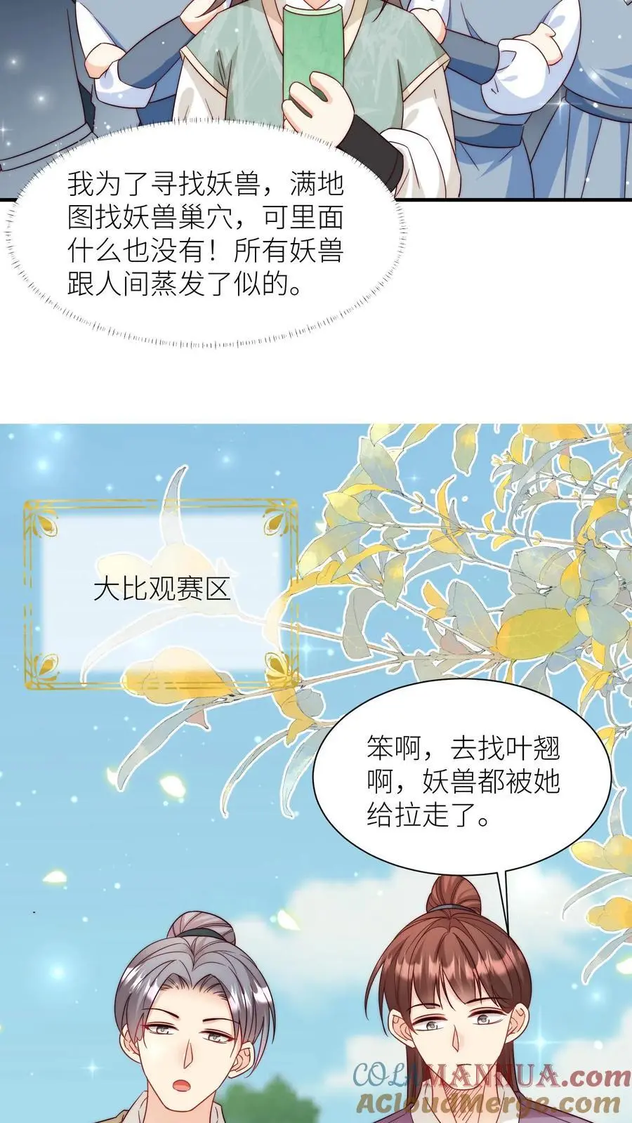 第108话 捡漏的感觉真的太爽了16
