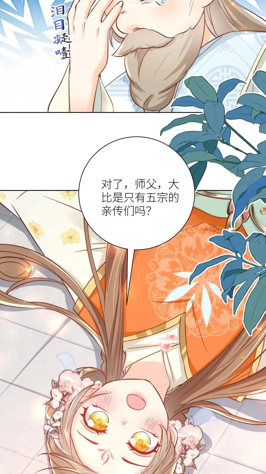 第87话 我不行了让我摆烂吧！21