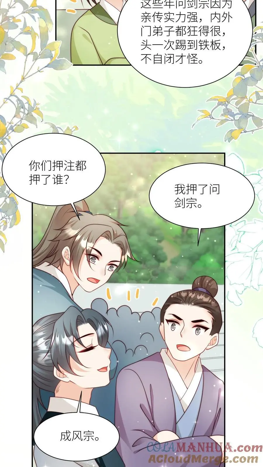 第109话 没钱就去找敌人要6