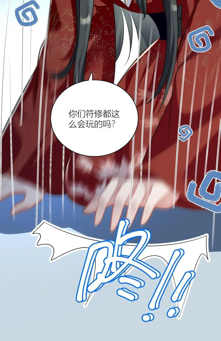 第47话 你们符修都这么会玩的吗？25