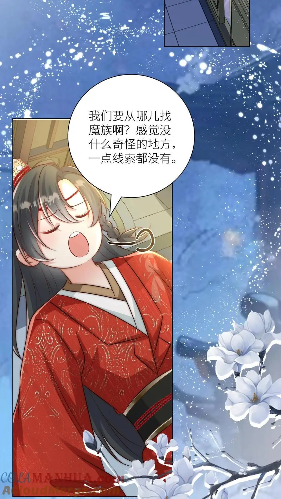 第144话 不知不觉就深入了敌营14