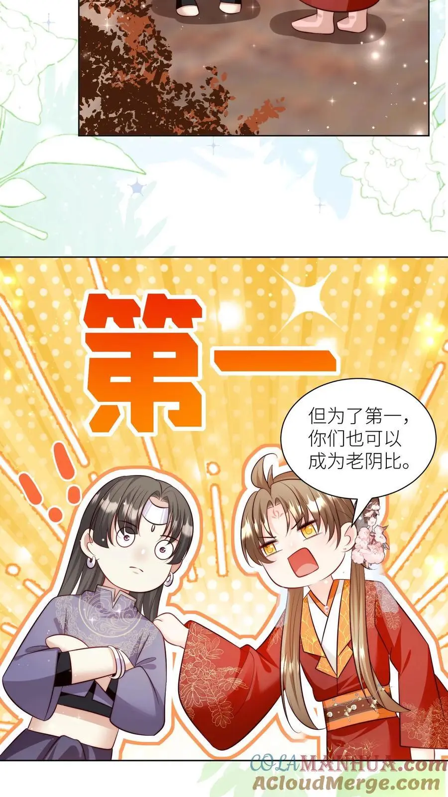 第120话 成风宗跟我们一起堕落吧！4